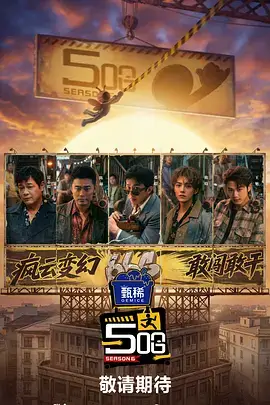 慢行三千里 旅行慢综艺在线观看
