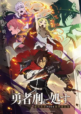 星尘旅团 国漫科幻在线观看